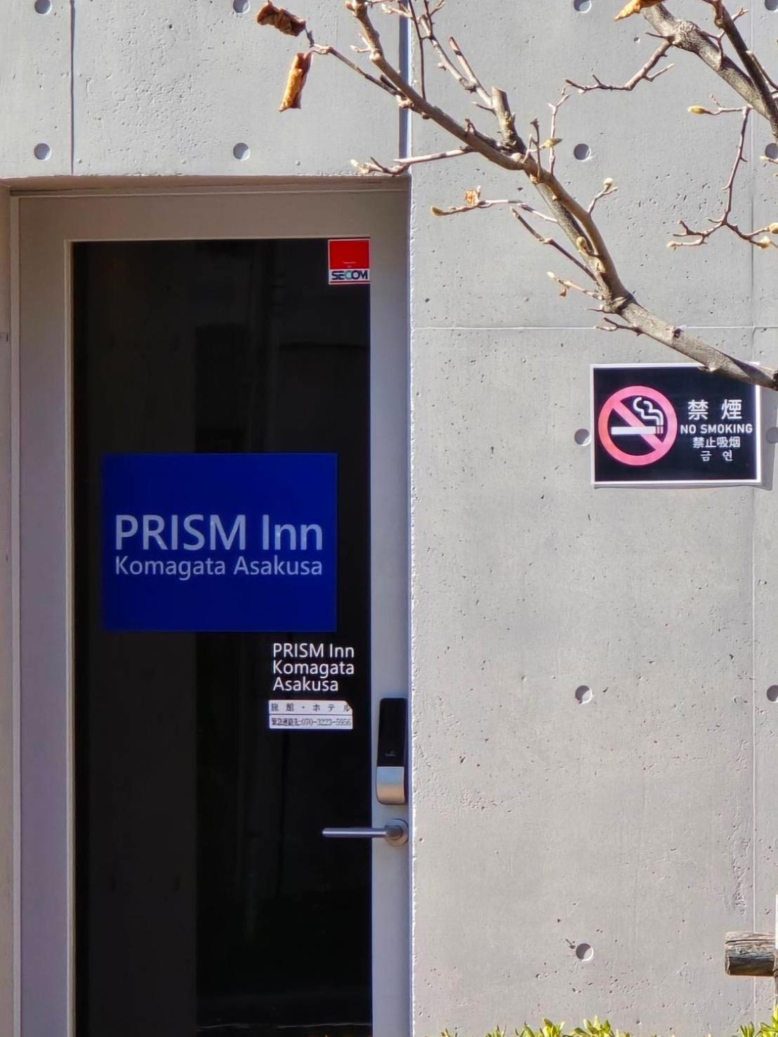 Prism Komagata Asakusa Hotell
